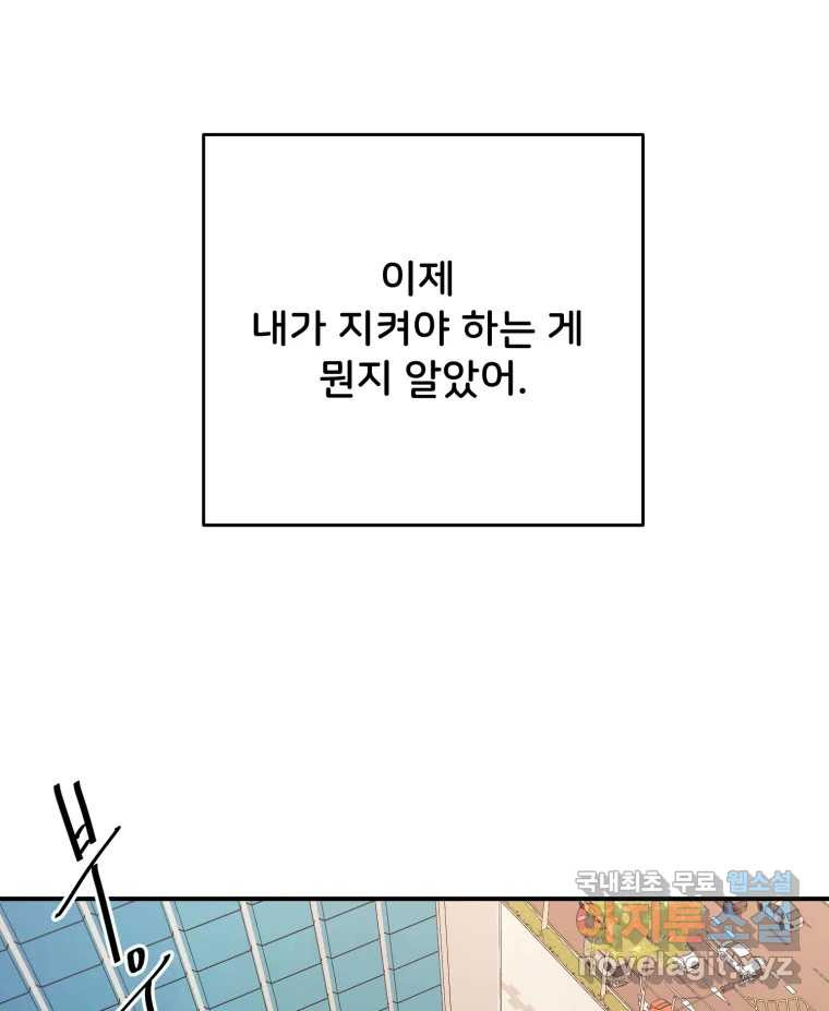 골드핸즈 66화 - 웹툰 이미지 5