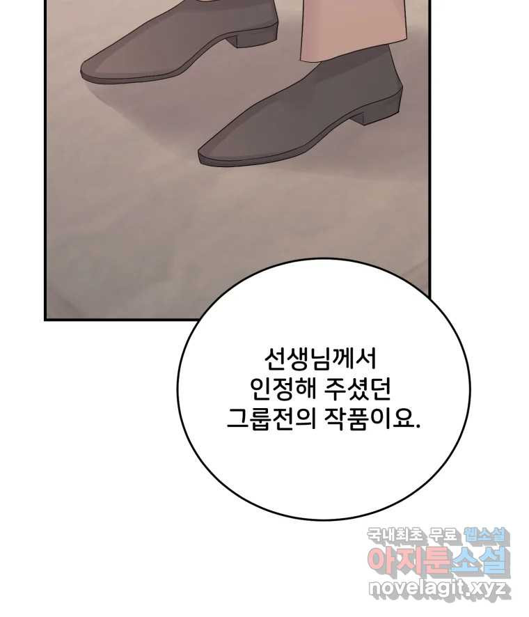 골드핸즈 66화 - 웹툰 이미지 22