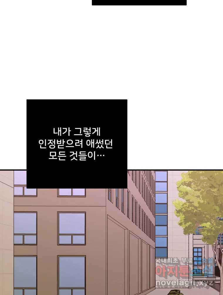 골드핸즈 66화 - 웹툰 이미지 60