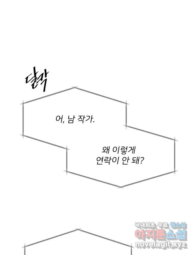 골드핸즈 66화 - 웹툰 이미지 69