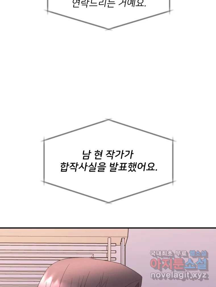 골드핸즈 66화 - 웹툰 이미지 89