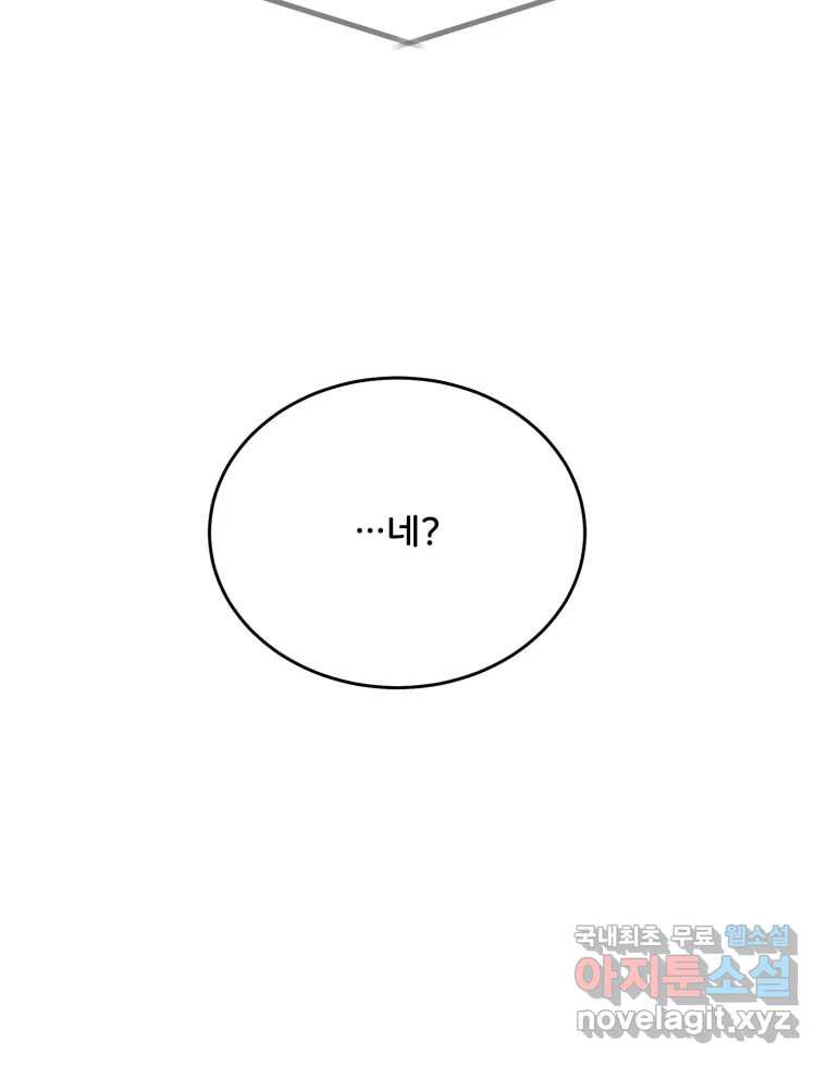 골드핸즈 66화 - 웹툰 이미지 91