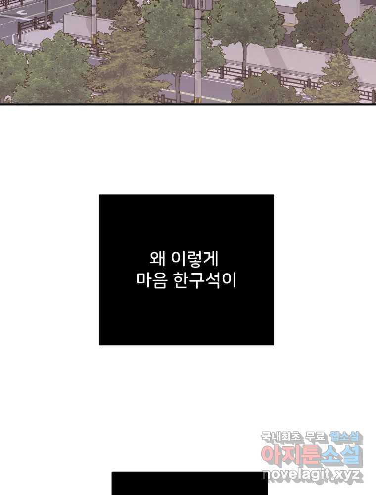 골드핸즈 66화 - 웹툰 이미지 101