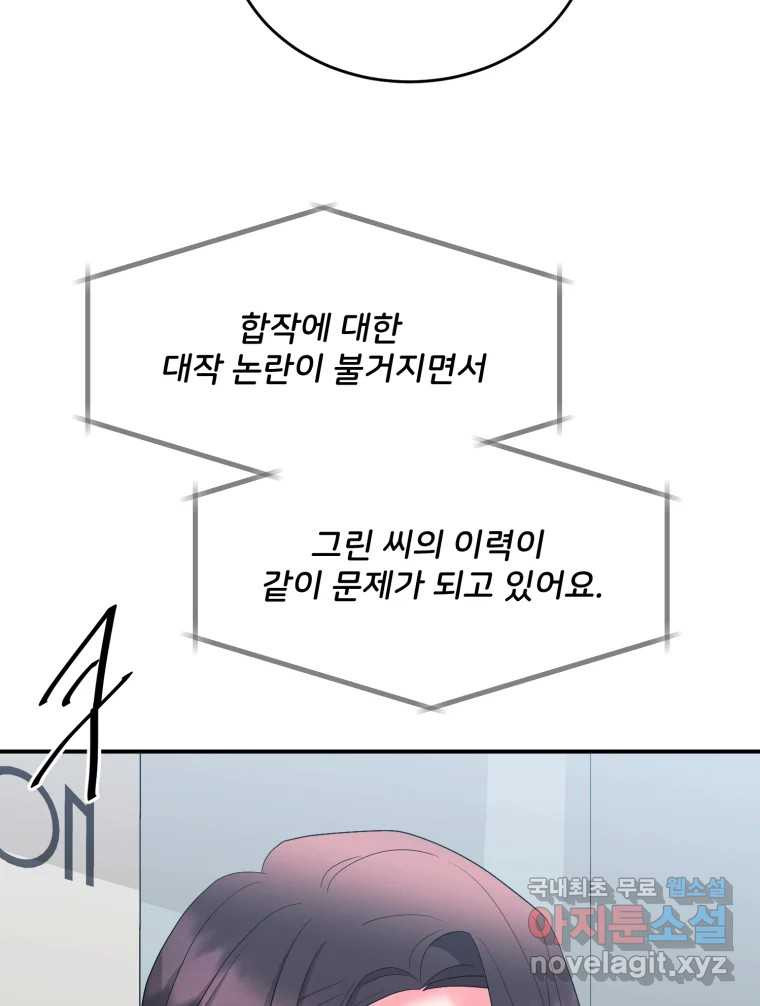 골드핸즈 66화 - 웹툰 이미지 120