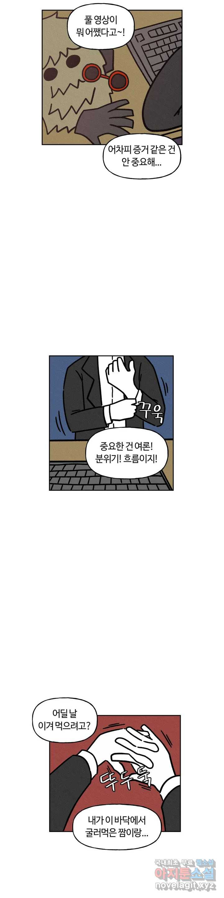 구독한 식탁 47화 - 웹툰 이미지 4