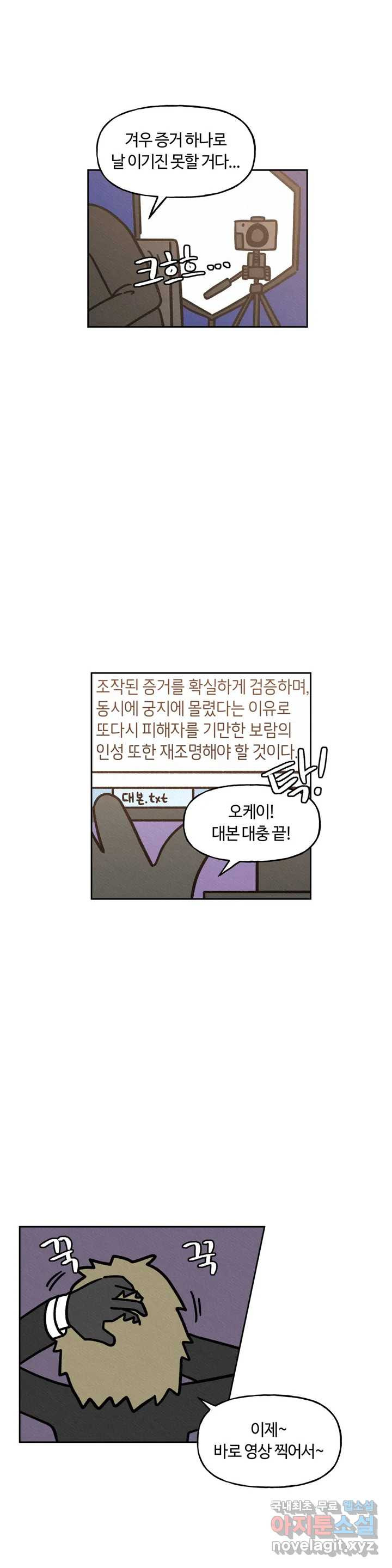 구독한 식탁 47화 - 웹툰 이미지 6