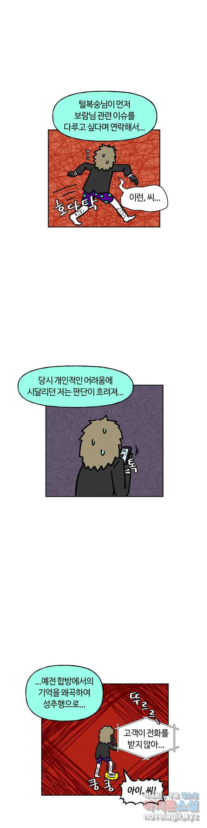 구독한 식탁 47화 - 웹툰 이미지 10