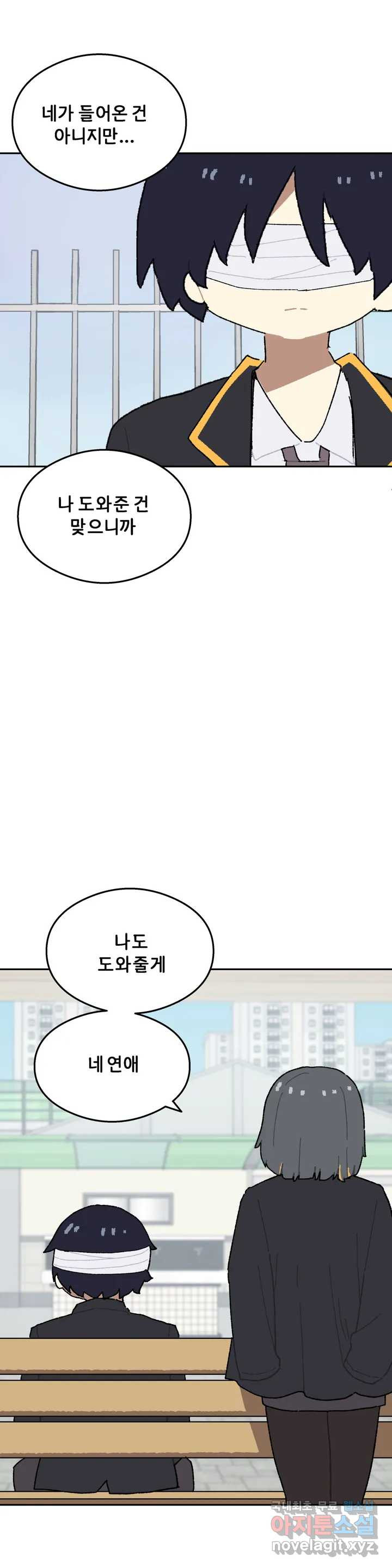 이림이야기 5화 협력 - 웹툰 이미지 25