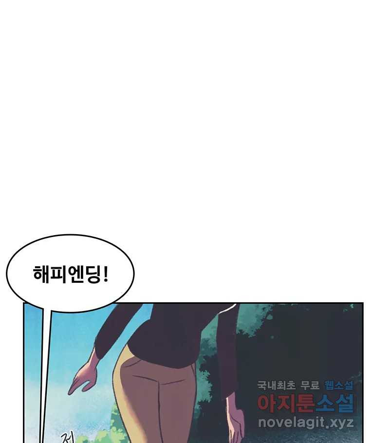 대선비쇼에 어서오세요! 102화 - 웹툰 이미지 66