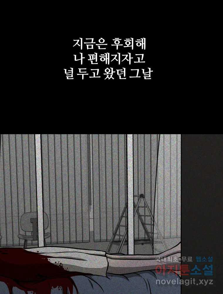 하드오피스 36화 도움 - 웹툰 이미지 65