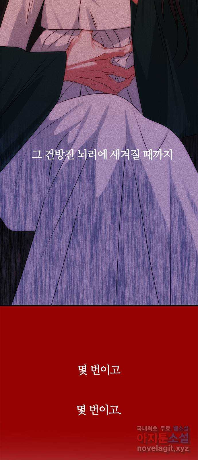 NG불가 60화 박환 암살 계획 - 웹툰 이미지 2