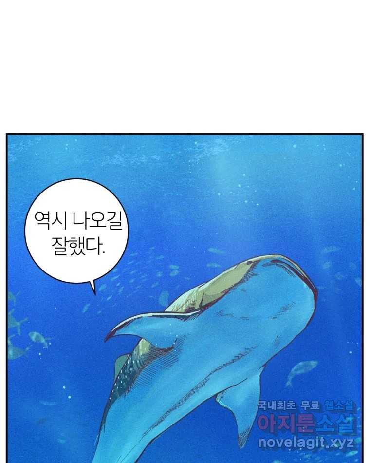 타락도시 2화 물밖에 난 고기 - 웹툰 이미지 54