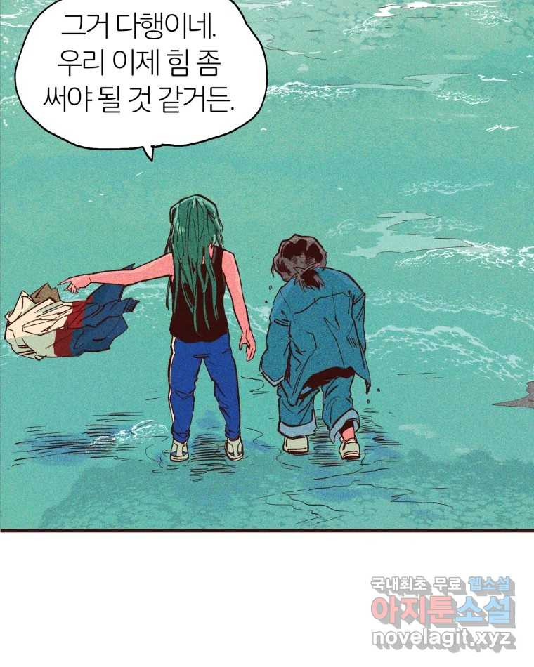 타락도시 2화 물밖에 난 고기 - 웹툰 이미지 69