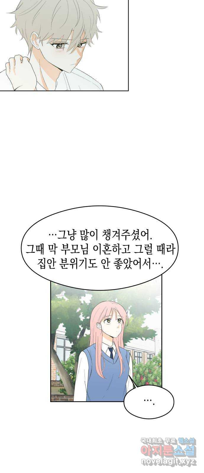 너의 순정, 나의 순정 3화 - 웹툰 이미지 31