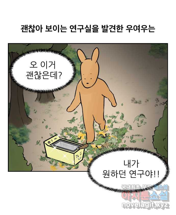 대학원 탈출일지 41화-주제 잡기(2) - 웹툰 이미지 20