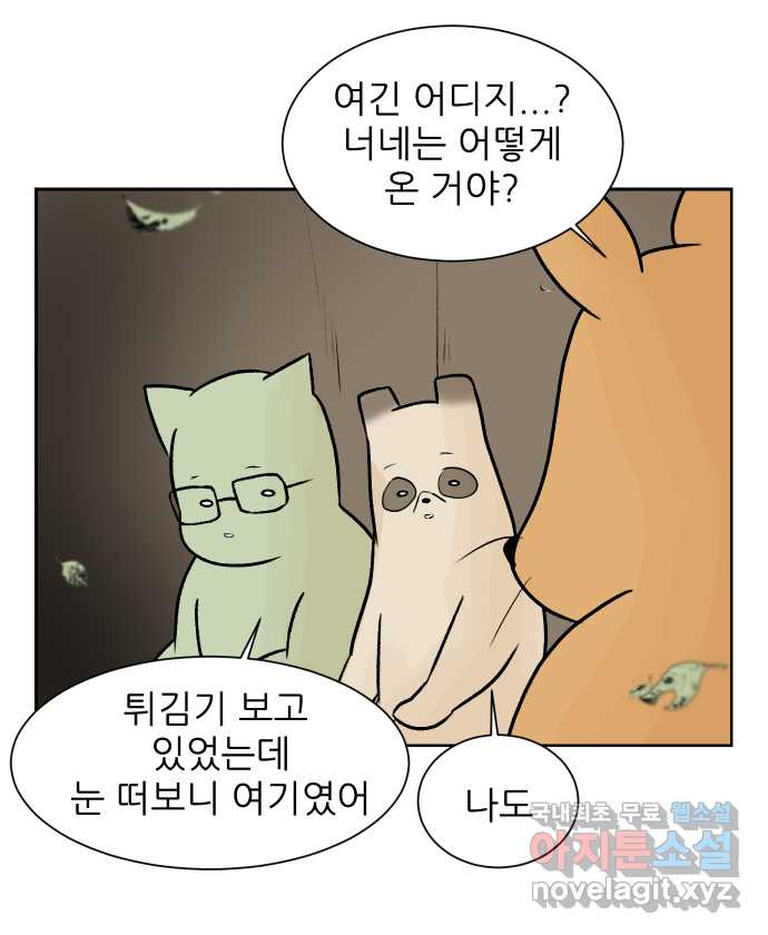 대학원 탈출일지 41화-주제 잡기(2) - 웹툰 이미지 22