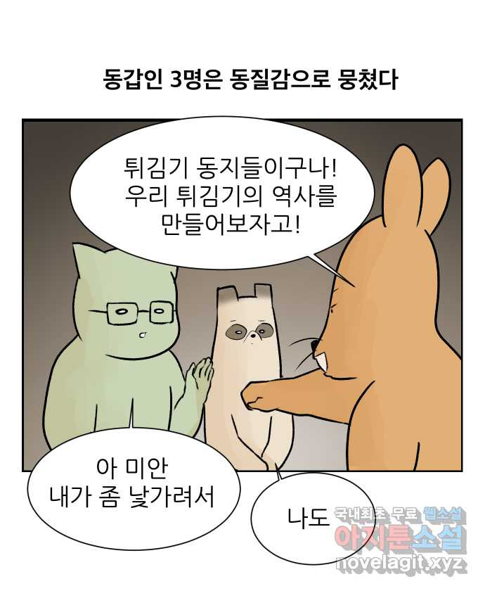 대학원 탈출일지 41화-주제 잡기(2) - 웹툰 이미지 23