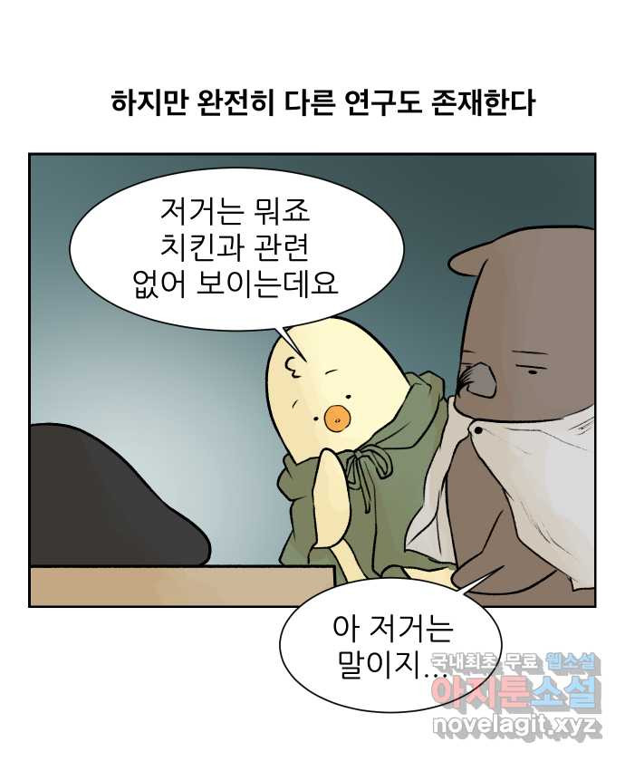 대학원 탈출일지 42화-주제 잡기(3) - 웹툰 이미지 3