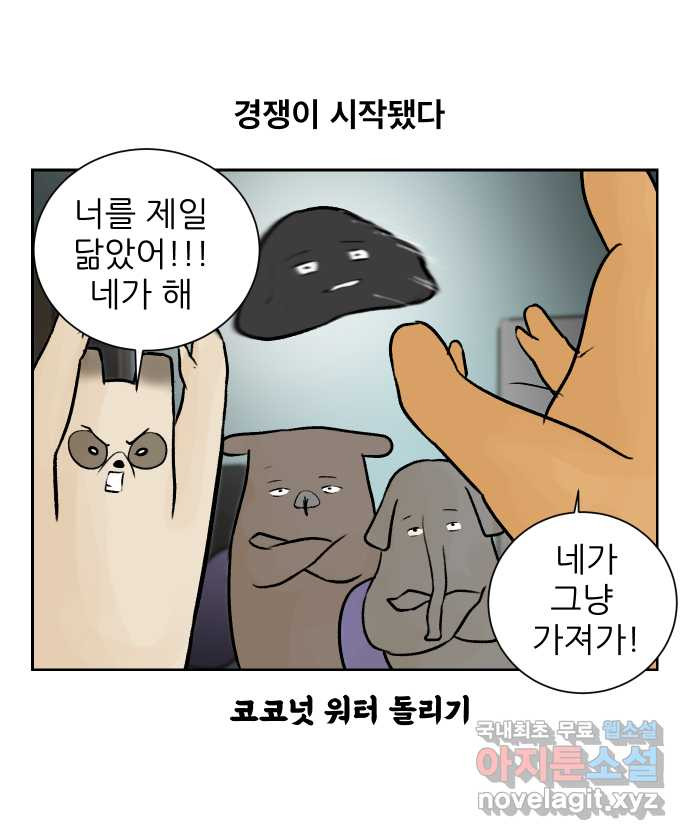 대학원 탈출일지 42화-주제 잡기(3) - 웹툰 이미지 7