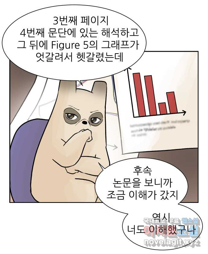 대학원 탈출일지 42화-주제 잡기(3) - 웹툰 이미지 13