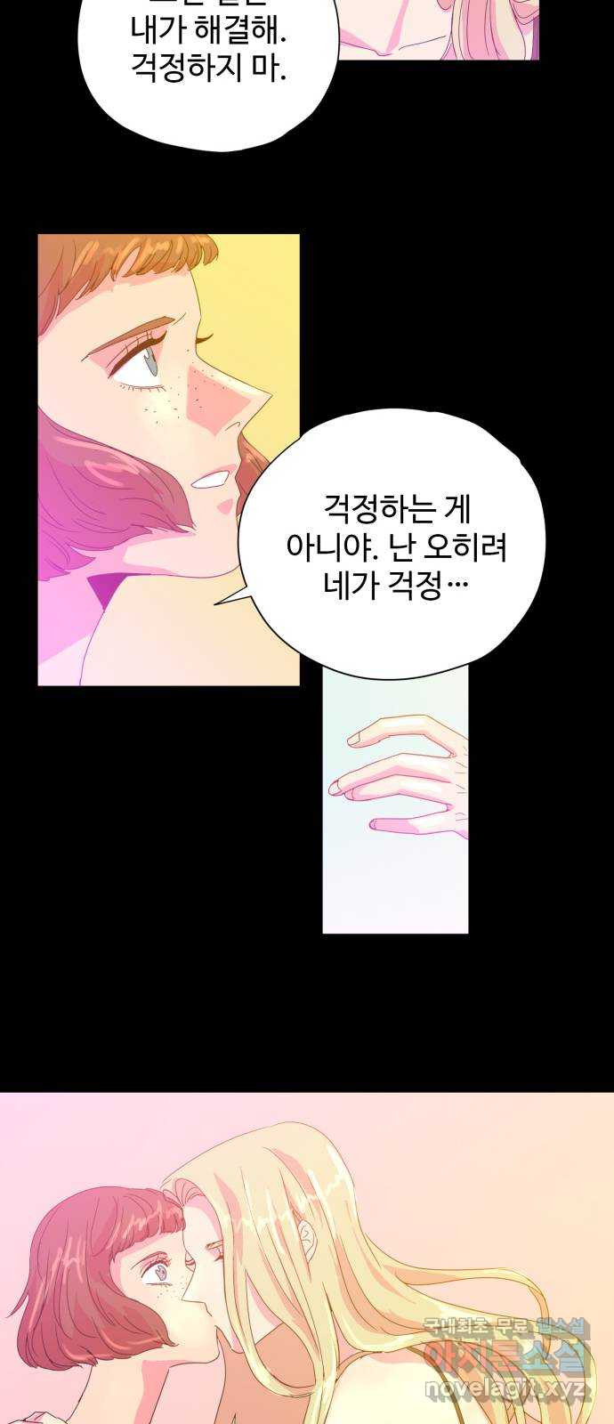 마녀이야기 11화: 부탁 - 웹툰 이미지 17