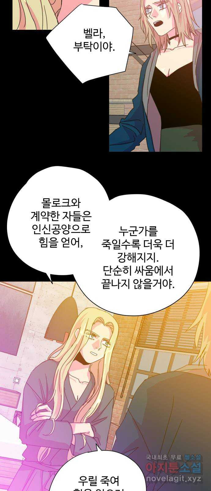 마녀이야기 11화: 부탁 - 웹툰 이미지 28