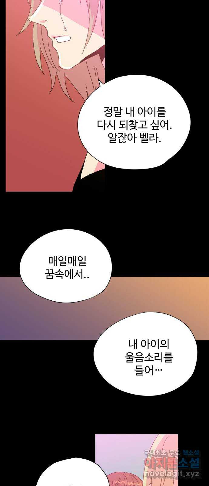 마녀이야기 11화: 부탁 - 웹툰 이미지 35