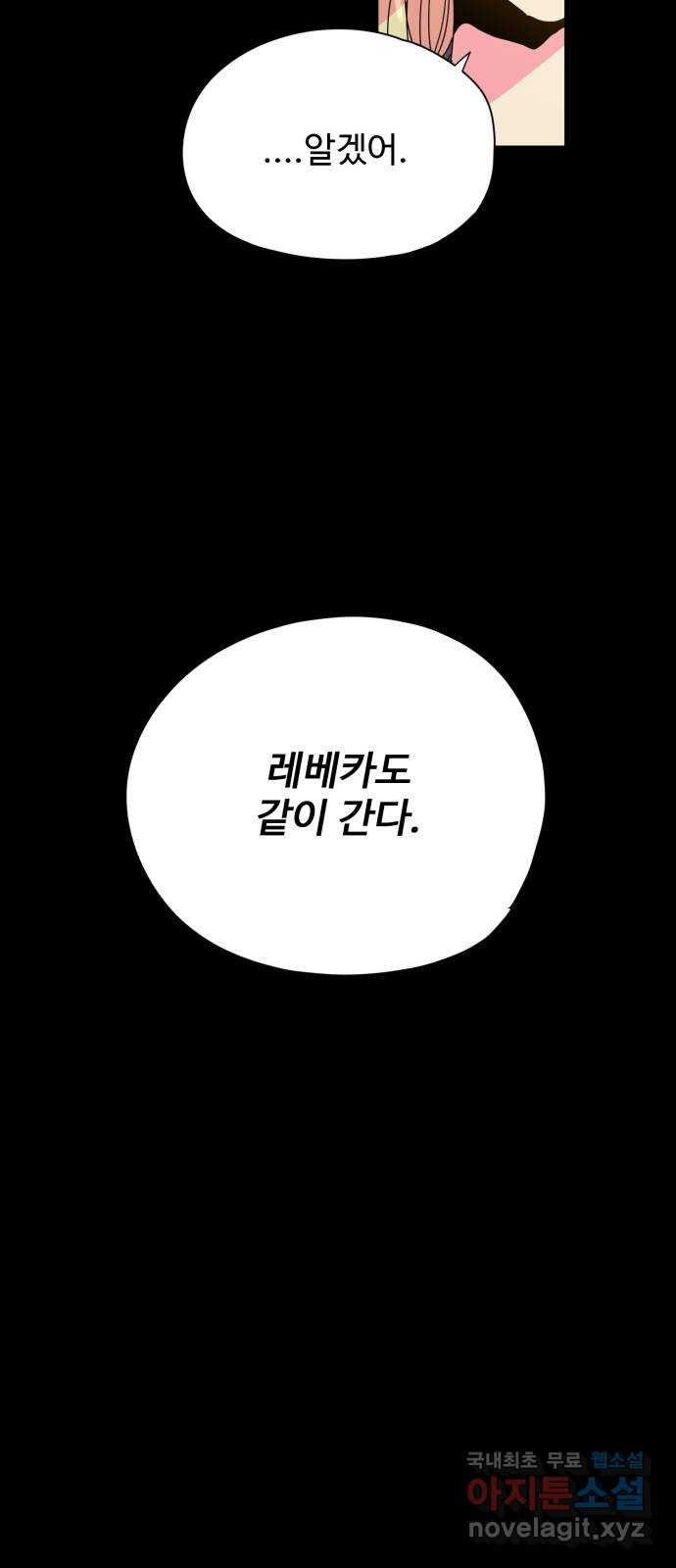 마녀이야기 11화: 부탁 - 웹툰 이미지 38