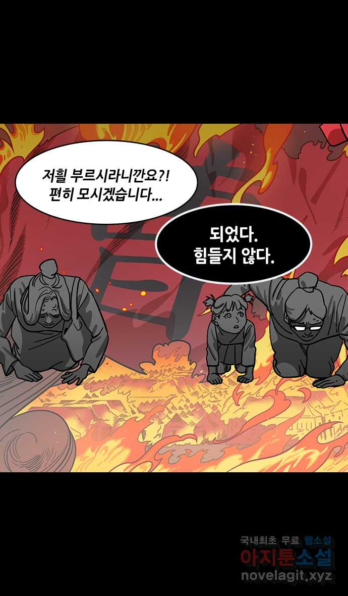 삼국지톡 입촉_09.형남정벌 (1) 황충vs관우 - 웹툰 이미지 17