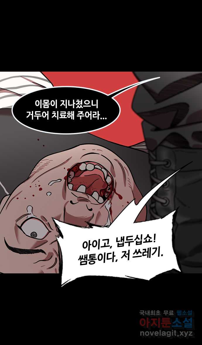 삼국지톡 입촉_09.형남정벌 (1) 황충vs관우 - 웹툰 이미지 19