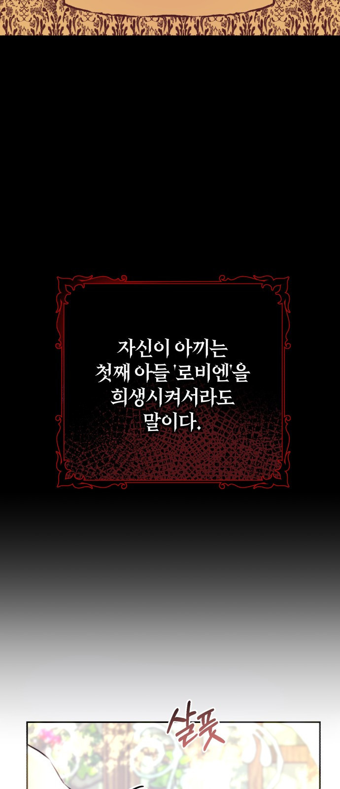 로잘린 보가트 프롤로그 - 웹툰 이미지 15