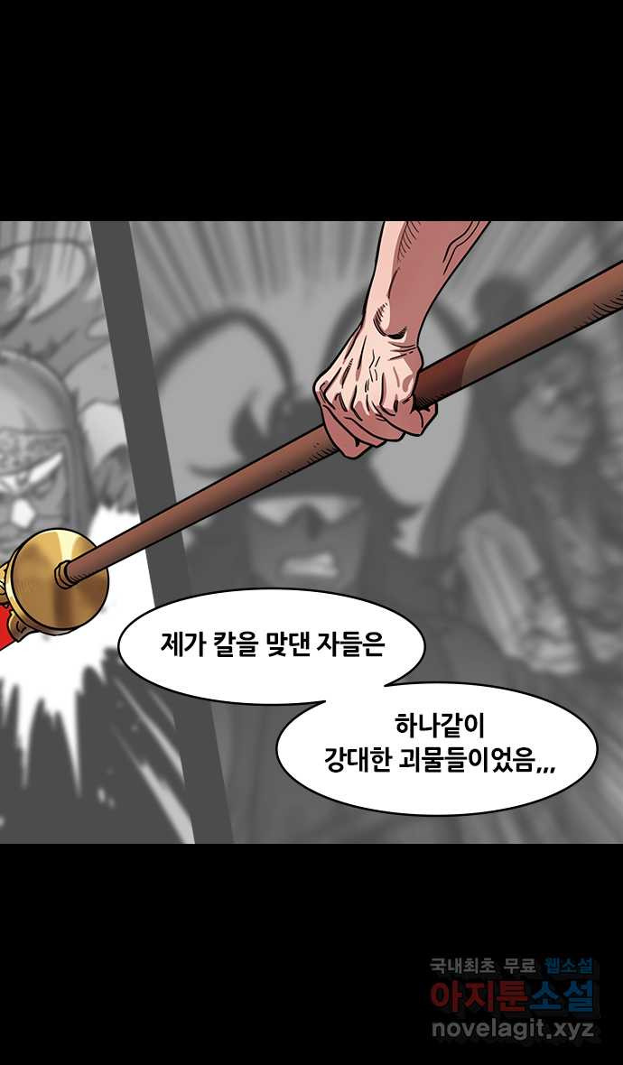 삼국지톡 입촉_10.형남정벌 (2) 반골의 상, 위연 - 웹툰 이미지 3