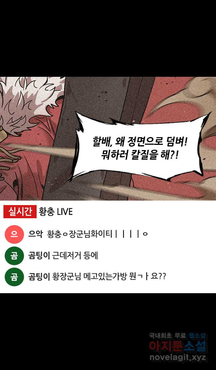 삼국지톡 입촉_10.형남정벌 (2) 반골의 상, 위연 - 웹툰 이미지 11