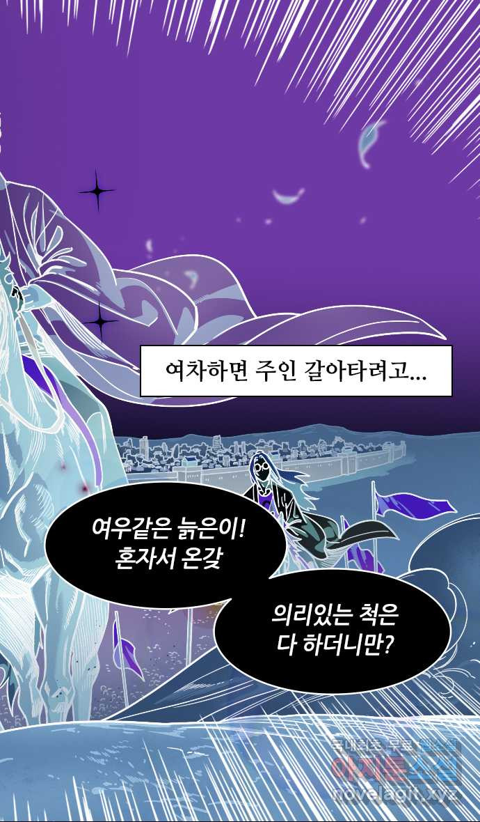 삼국지톡 입촉_10.형남정벌 (2) 반골의 상, 위연 - 웹툰 이미지 15