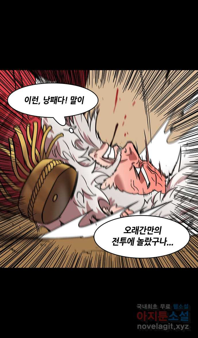 삼국지톡 입촉_10.형남정벌 (2) 반골의 상, 위연 - 웹툰 이미지 17