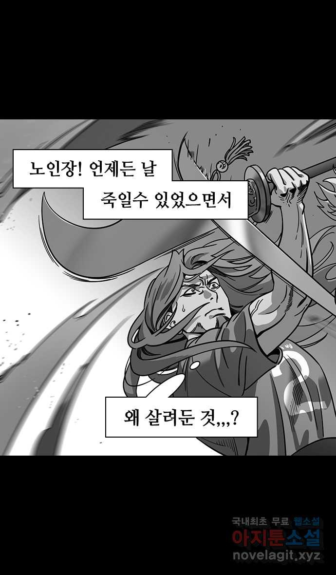 삼국지톡 입촉_10.형남정벌 (2) 반골의 상, 위연 - 웹툰 이미지 24