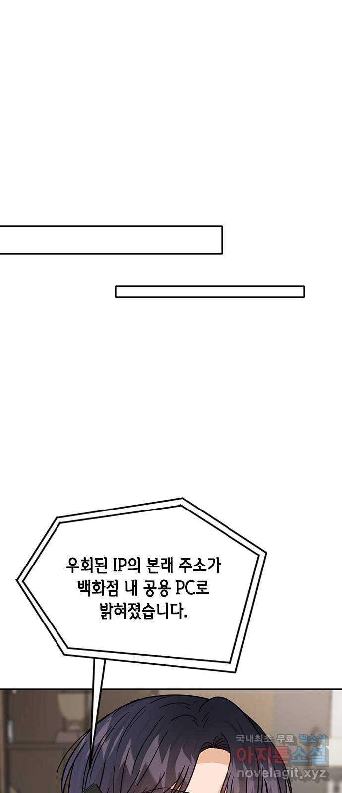 열녀박씨 계약결혼뎐 78화 - 웹툰 이미지 47