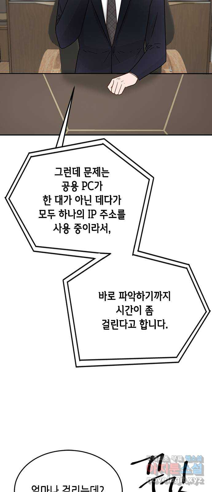 열녀박씨 계약결혼뎐 78화 - 웹툰 이미지 49