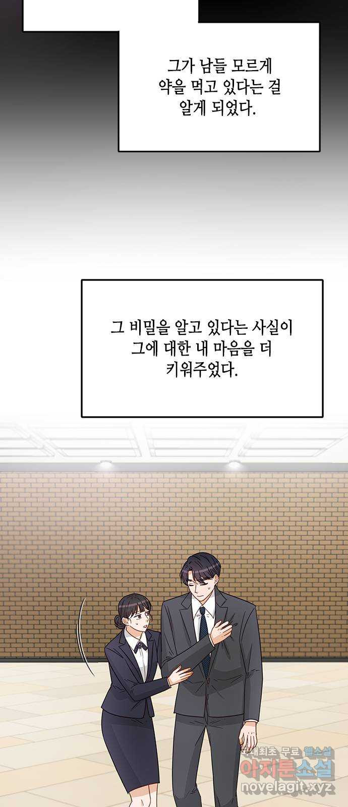 열녀박씨 계약결혼뎐 78화 - 웹툰 이미지 60