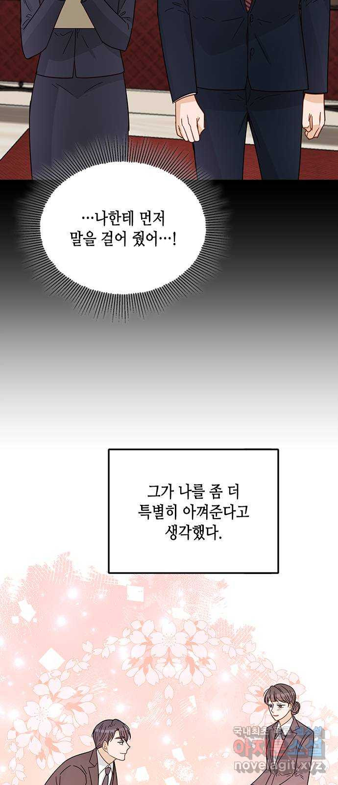 열녀박씨 계약결혼뎐 78화 - 웹툰 이미지 62