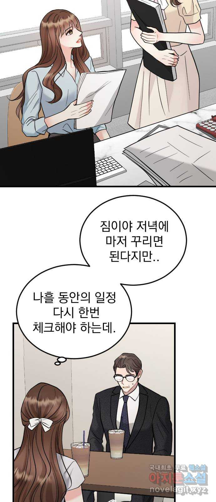 이븐 모어 38화 - 웹툰 이미지 4