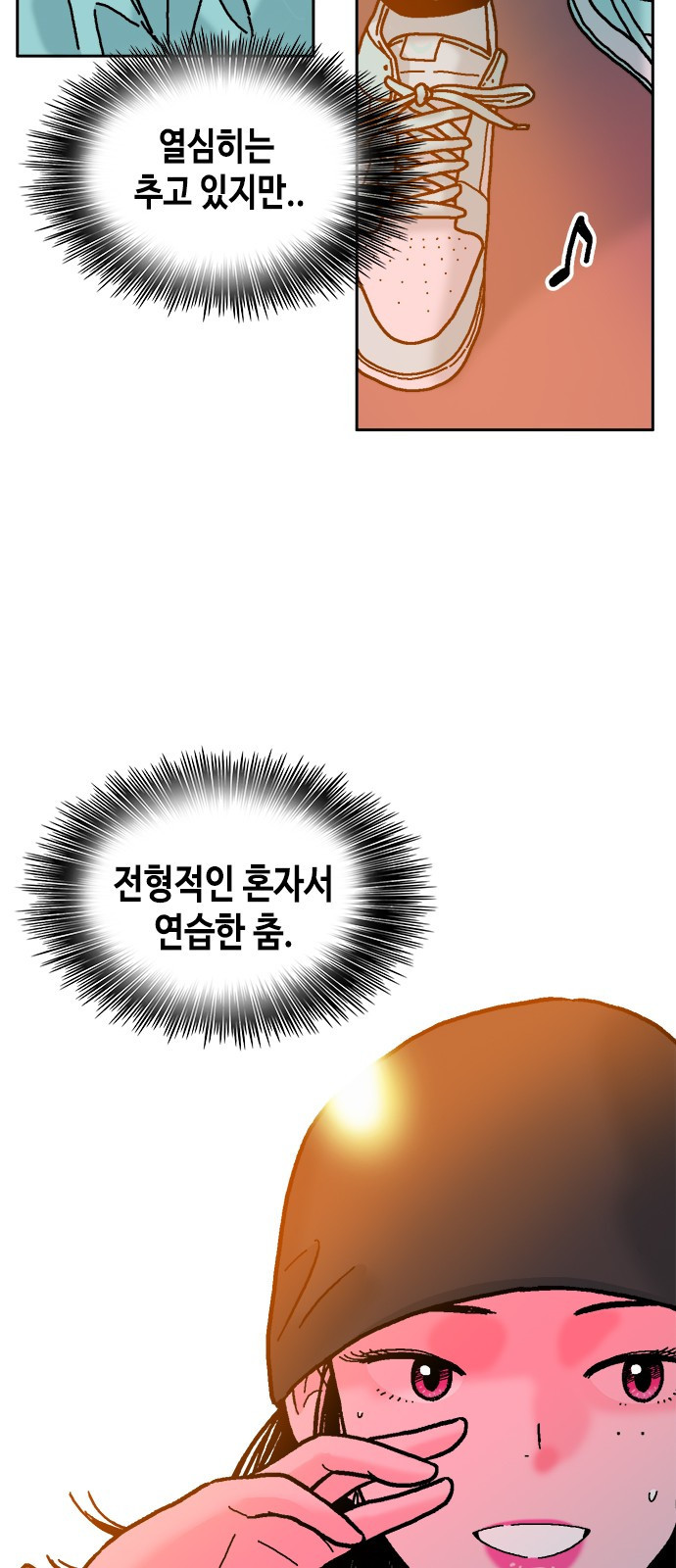 한입만! 27화 - 웹툰 이미지 28