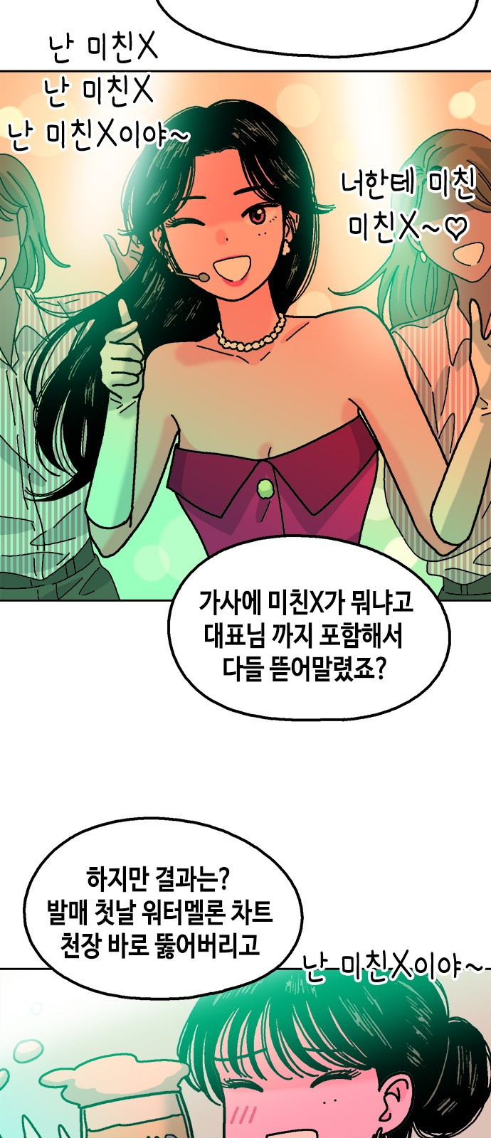 한입만! 27화 - 웹툰 이미지 54