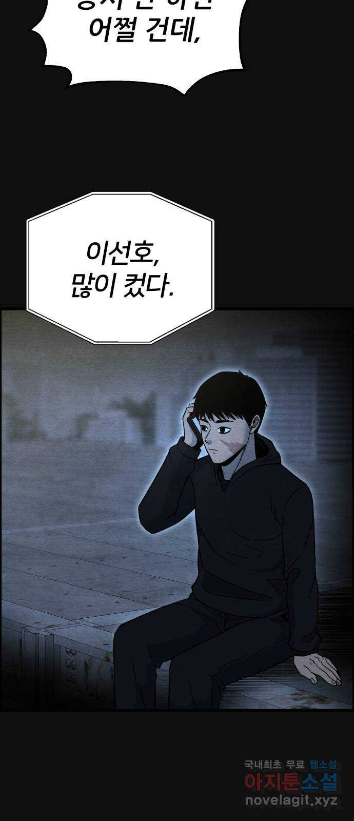 택배 왔습니다 33화. 부당거래(2) - 웹툰 이미지 10