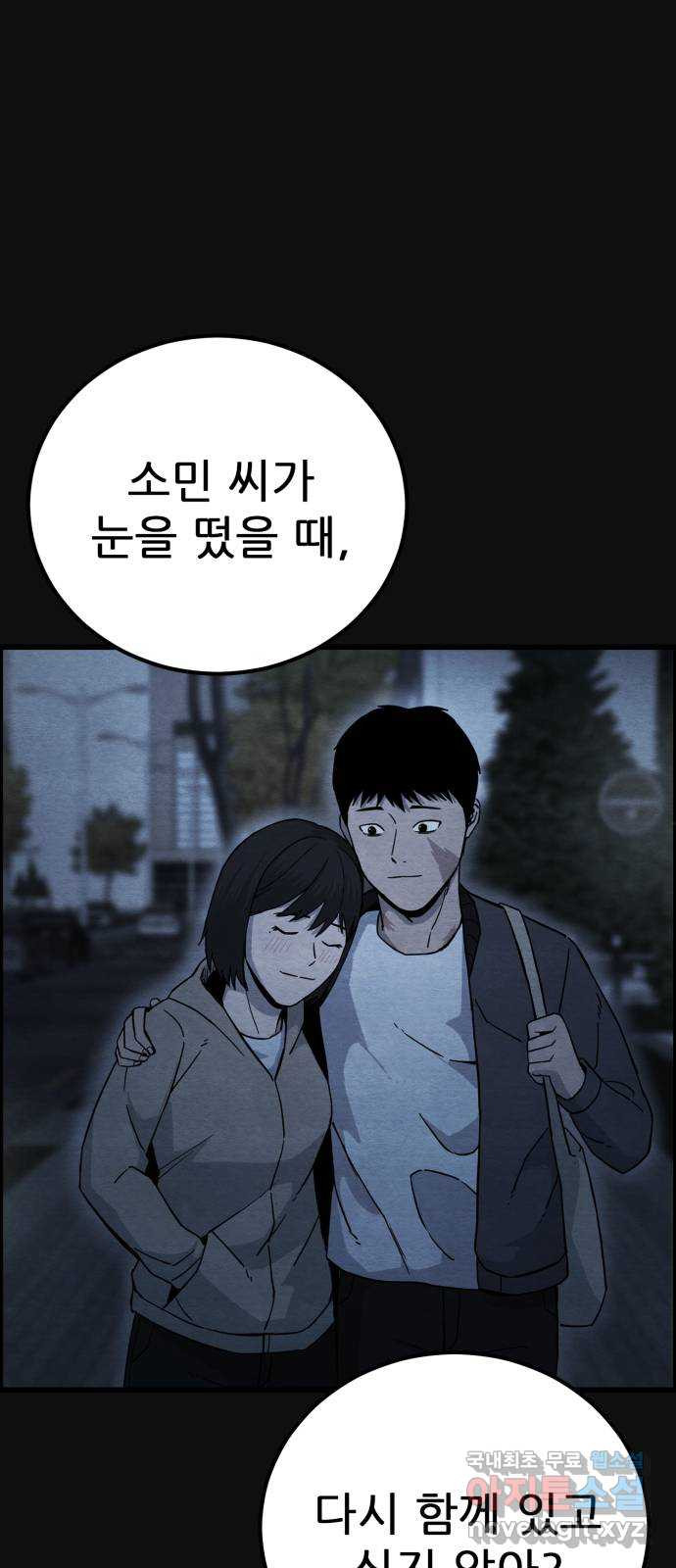 택배 왔습니다 33화. 부당거래(2) - 웹툰 이미지 39