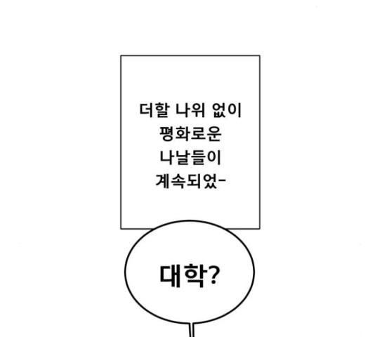 견우와 선녀 132화 - 웹툰 이미지 31