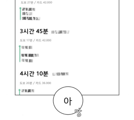 견우와 선녀 132화 - 웹툰 이미지 58