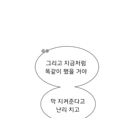 견우와 선녀 132화 - 웹툰 이미지 118