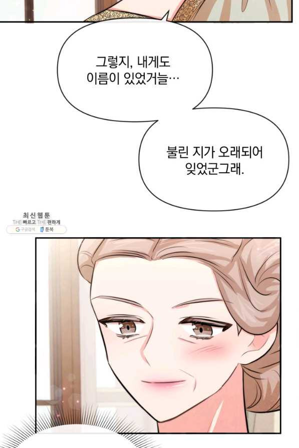 레이디 스칼렛 65화 - 웹툰 이미지 49