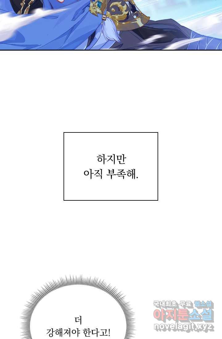 월검신마 1화 - 웹툰 이미지 104